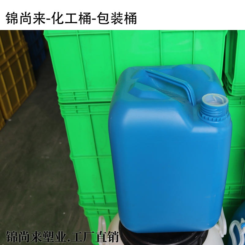 锦尚来生产批发20升塑料对角桶 20l食品级加厚 塑胶油桶 尿素桶化工桶方形塑料桶图片