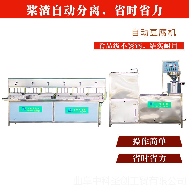 全自动豆腐生产设备价格 做豆腐成套设备厂家供应