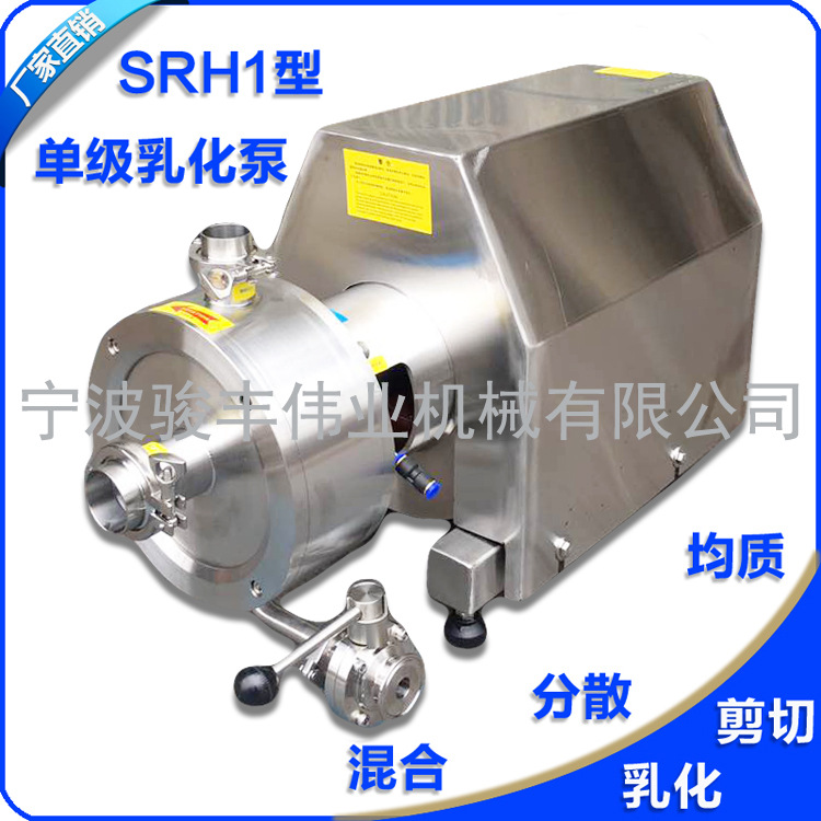 SRH1-200管线式不锈钢高剪切乳品混合乳化泵 22KW管线式乳化泵示例图3