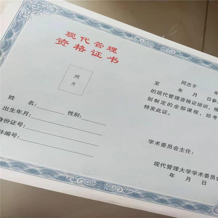 北京印刷防伪证书订做厂家 技术技能证书印刷厂 按需定制