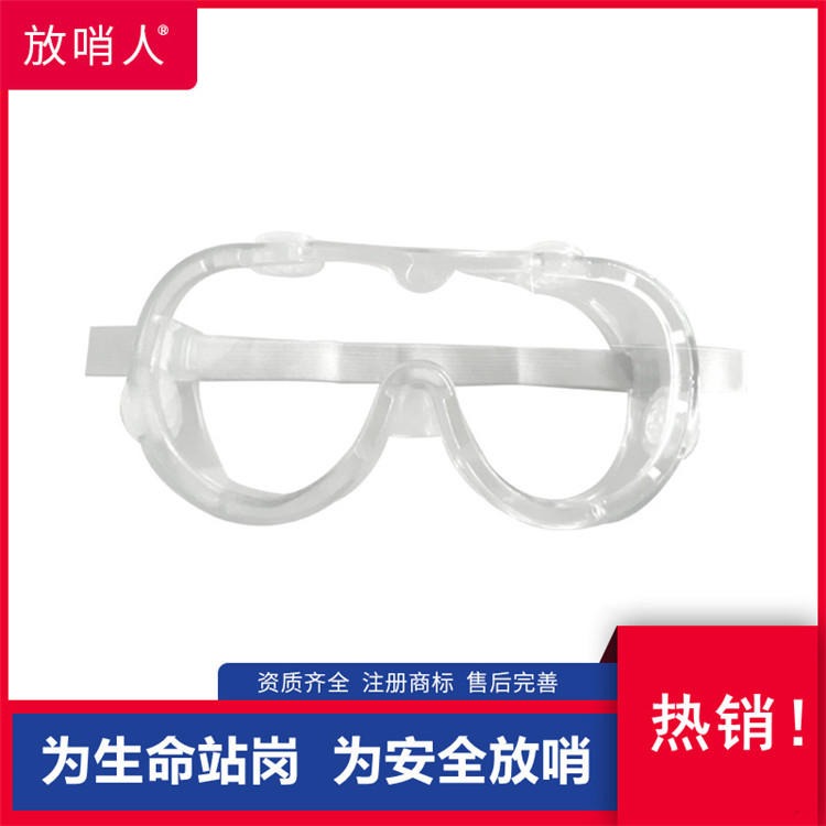 霍尼韦尔 10002 OTG访客眼镜   护目镜