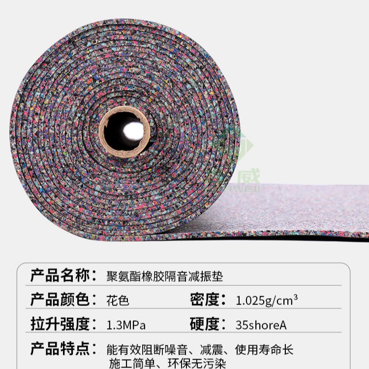 广西柳州市橡胶隔音垫厂家 聚氨酯隔声垫工厂 酒店客房楼板隔音减震垫3/5mm