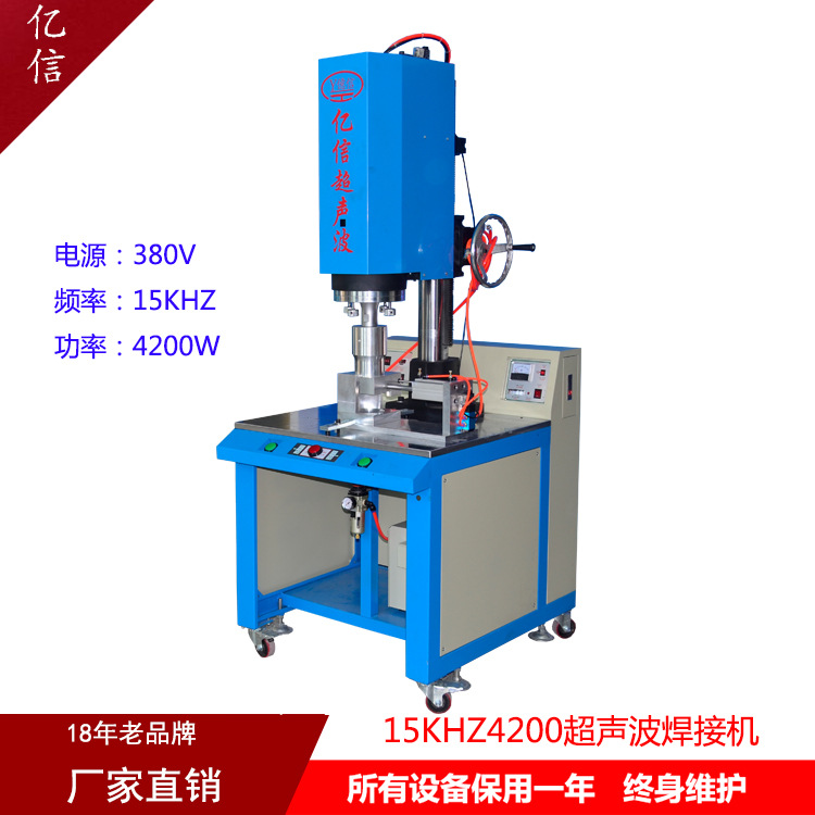 转换插排超声波焊接机，广州超声波焊接机，惠放超声波焊接机示例图2