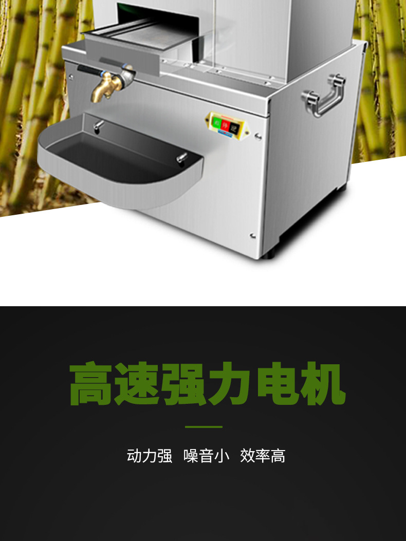 浩博甘蔗榨汁机商用全自动电动榨汁甘蔗机器立式小型榨汁机不锈钢示例图8