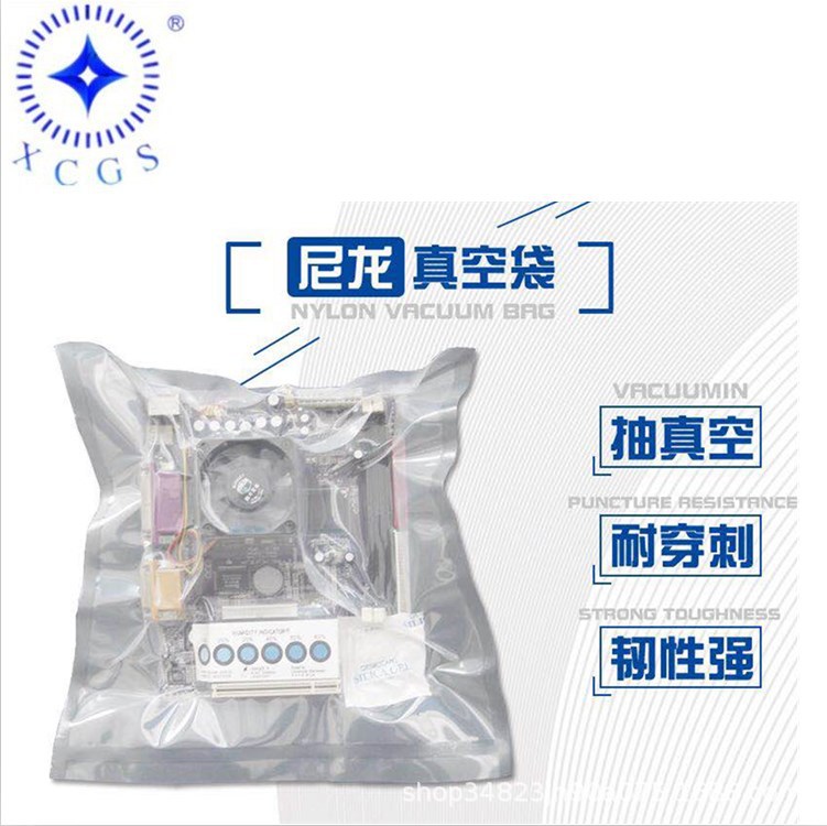 直供透明防静电真空袋抗静电包装袋 尼龙抽真空包装袋示例图1