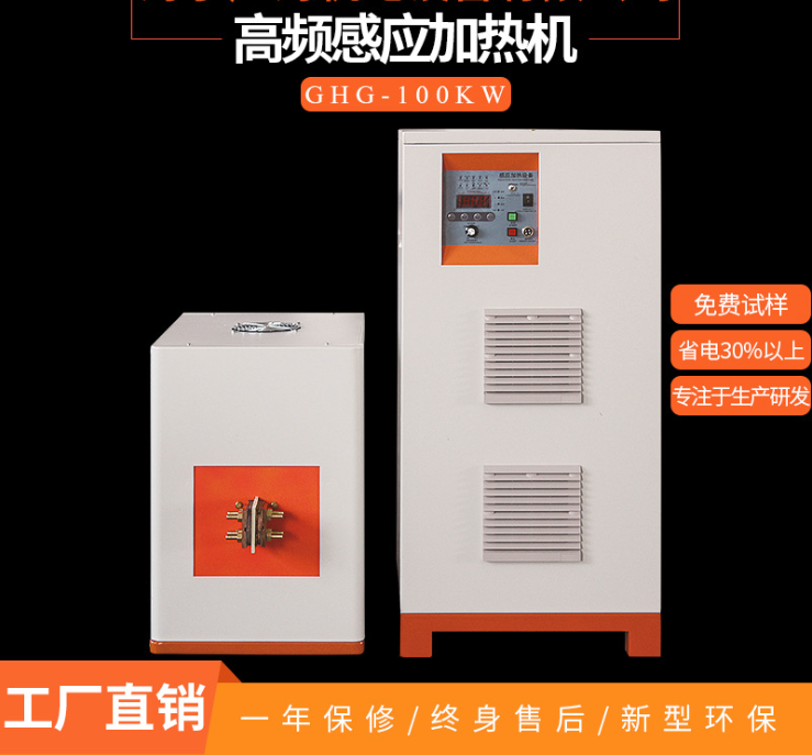 河南高鸿生产超高频加热机收割机刀片淬火IGBT高频热处理金属加热产地发货