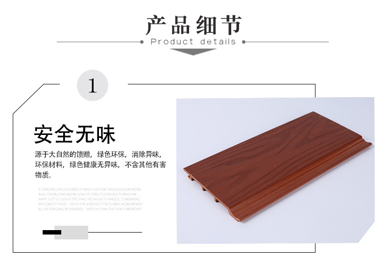 厂家直销100浮雕板生态木平面板轻质木塑背景墙室内墙裙装饰材料示例图33