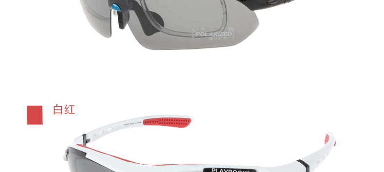 运动眼镜 骑行运动眼镜 偏光骑行运动眼镜 太阳偏光骑行运动眼镜示例图6