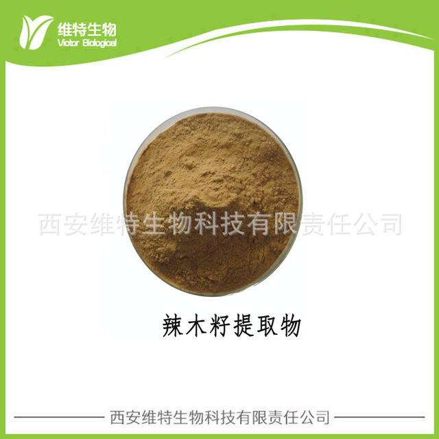 辣木籽提取物5：1 Moringa extract 辣木籽提取粉 辣木种子比例萃取粉