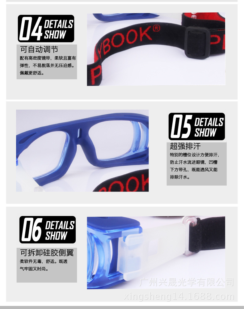 篮球镜 时尚篮球镜 护目时尚眼镜 可配近视护目时尚篮球运动眼镜示例图5
