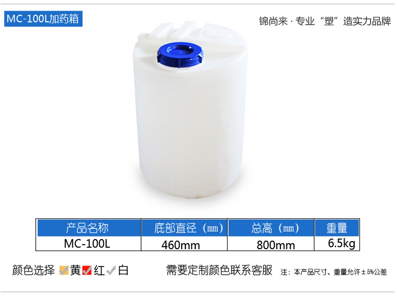 厂家批发2000LPE塑料溶药罐 耐酸碱消毒液可搅拌塑料溶药罐定制示例图5
