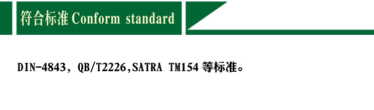 现货SATRA TM154标准鞋带与鞋带耐磨试验机 鞋带耐磨测试机示例图3