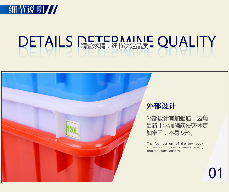 厂家供应水产养殖箱 140L方形养鱼腌制箱 武汉红白蓝PE料塑料水箱示例图11