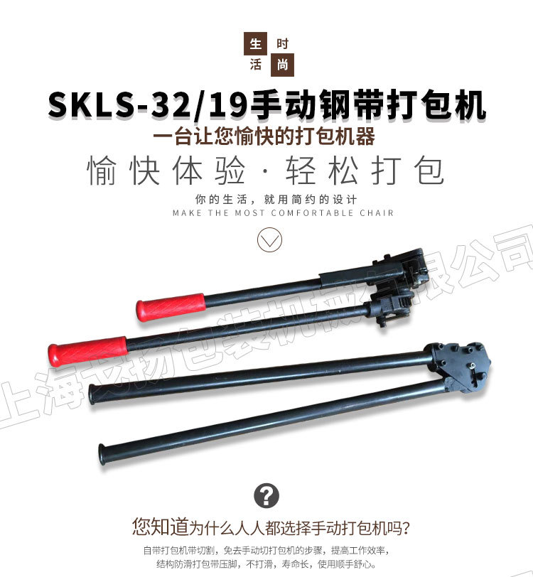 SKLS-32小型手工铁皮打包机  钢带手动打包机 钢管打包机示例图1