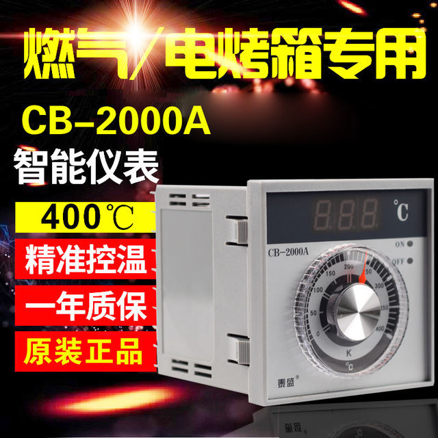 烤箱温控器 电烤箱温控器 燃气烤箱温控器全国联保货到付款销售