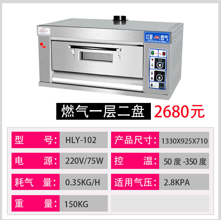 红菱烤箱一层两盘XFY-1KA-T商用电烤炉带定时面包蛋糕披萨炉烤炉示例图6