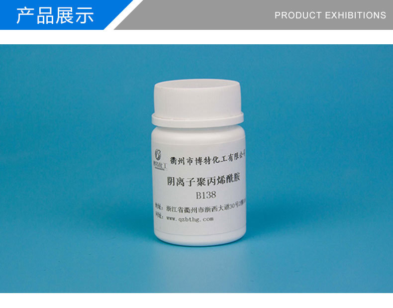 浙江PAM厂家直销PAM阳离子聚丙烯酰胺阴离子工业级污水处理药剂示例图23