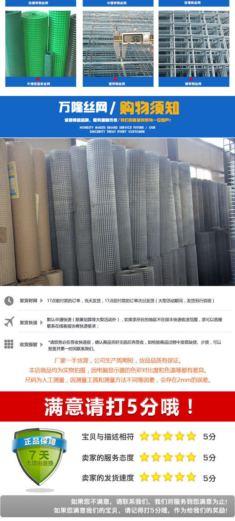 专业生产  不锈钢丝电焊网 镀锌钢丝网  建筑钢镀锌丝网示例图4