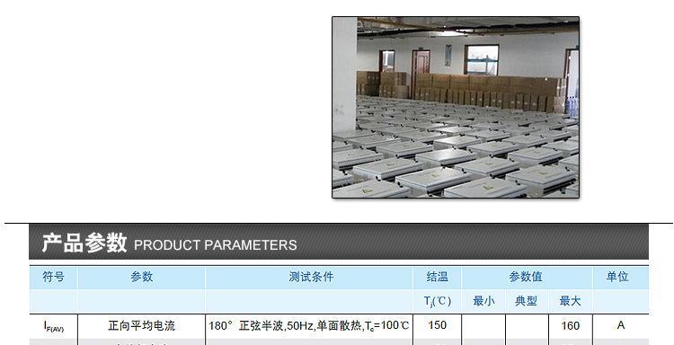 厂家直营 二极管整流模块 MDC160A/1200V 电池充放电选用组件示例图21