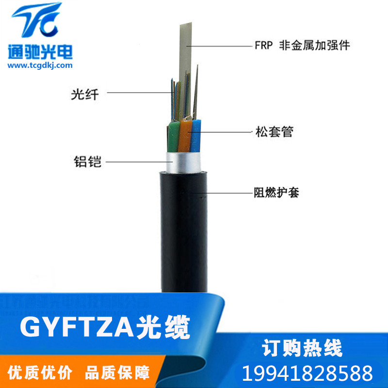 阻燃6芯单模光纤 GYFTZA-6B1地埋重铠非金属加强阻架空管道直埋示例图2