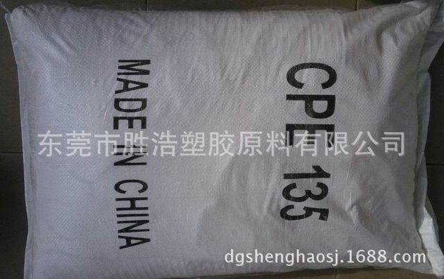 氯化聚乙烯CPE国产135A    52A  氯含量35%  PVC改性剂专用  PVC增韧剂