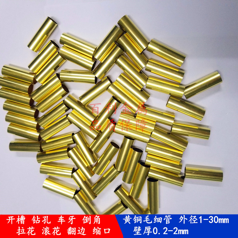 CZ107黄铜毛细管 H65精密铜管 切割加工 外径3 5 6 8 10 15 20示例图11