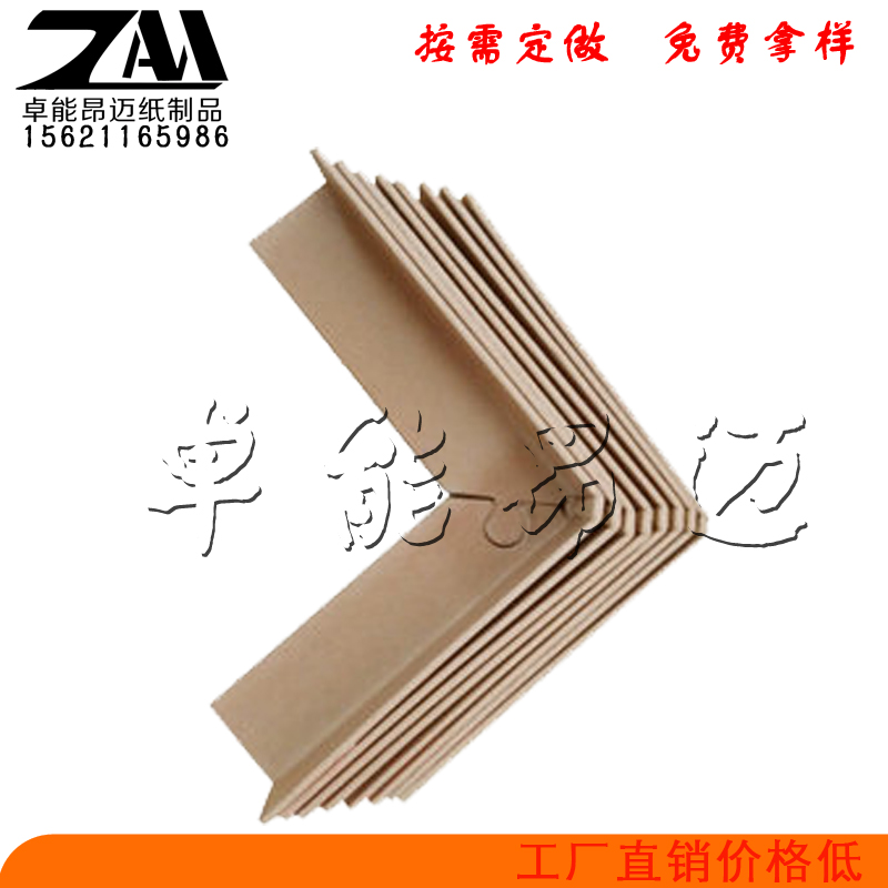 潍坊专业生产厂家供应物流包装护角 高密市纸护角 品质优
