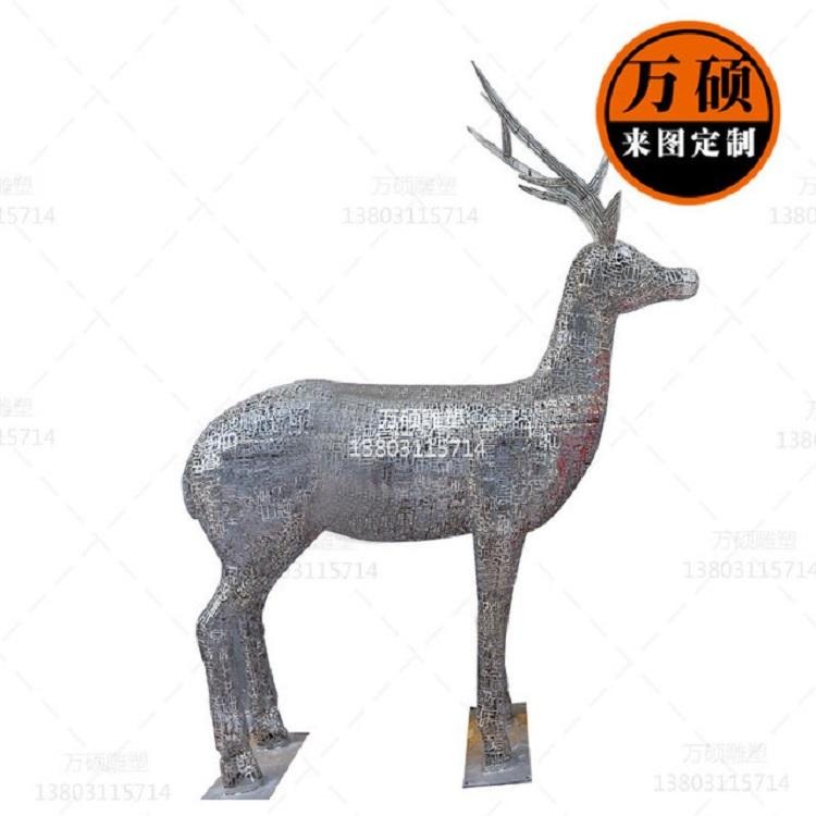 万硕 304不锈钢雕塑 抽象镂空小鹿雕塑 地产小区公园景观装饰摆件