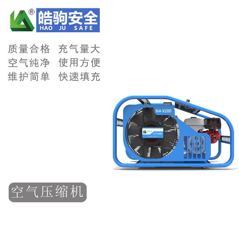 上海皓驹厂家高压空气充气泵 NA-X200SH德国型高压空气充填泵 空呼充气泵