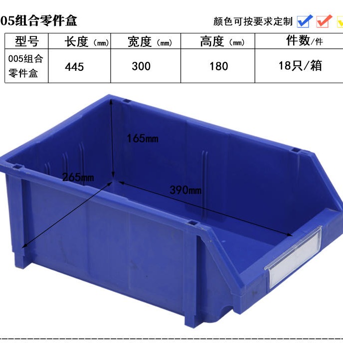 斜口加厚塑料组合式零件盒分类盒组立式物料盒螺丝盒子配件零件盒