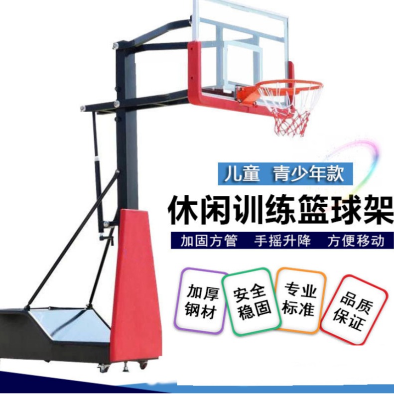 厂家直销 青少年篮球架可升降 学校户外篮球架 儿童可移动篮球架 成人篮球架
