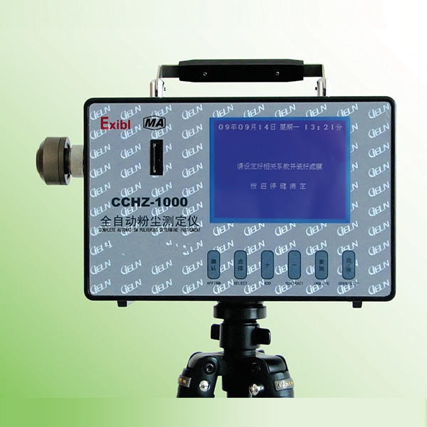 CCHZ-1000全自动粉尘测定仪 粉尘采样检测仪器 直读式粉尘浓度测量仪