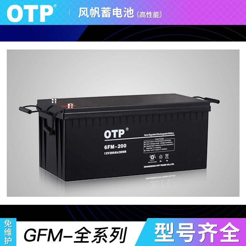 OTP蓄电池GFM-400 UPS不间断电源专用 铅酸免维护2V400AH 后备机房 汤浅蓄电池