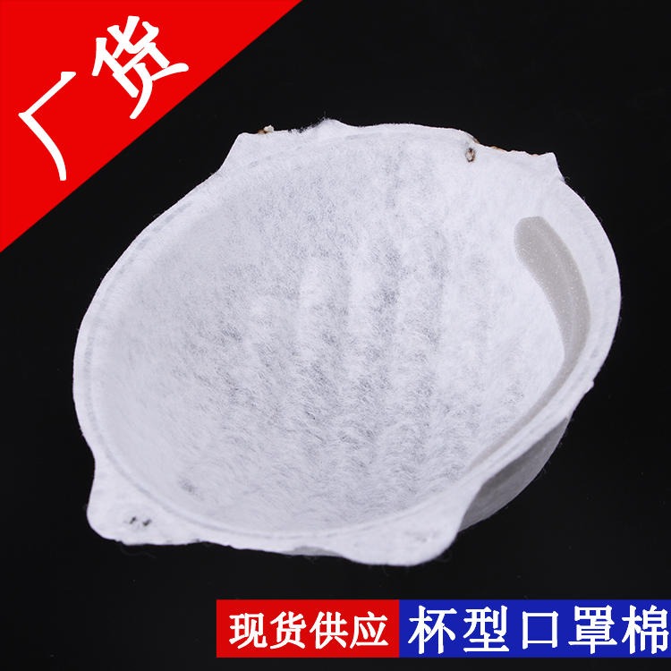 厂家定制各种规格n95口罩定型棉 白色口罩针扎棉 现货供应