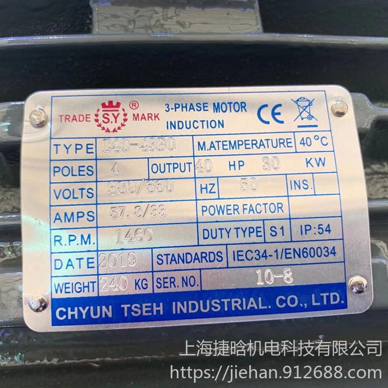 台湾群策油泵卧式马达 C40-43B0 30KW S.Y群力工业 CNS-2934 液压电机