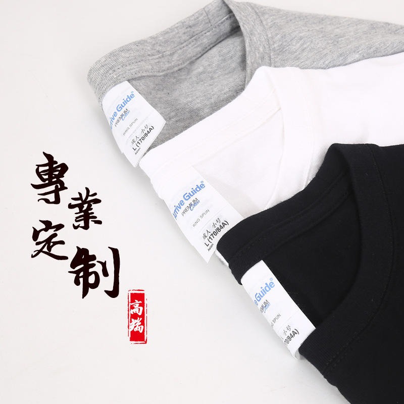 40支双纱精梳棉短袖光板空白T恤定做印制企业团体服胚衫印logo