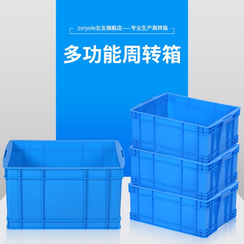 武汉塑料周转箱  物流箱  EU箱  物料周转箱