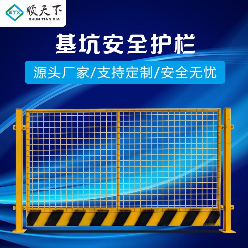 顺天下基坑护栏网安全警示隔离带电梯井栏杆施工临时防护网隔离网围挡网图片