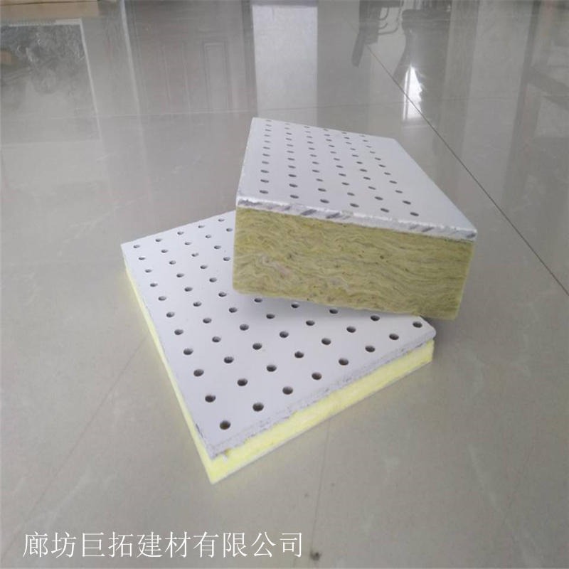玻璃棉复合吸声板 穿孔复合板 硅酸钙吸声板大量直销 巨拓硅酸钙天花板