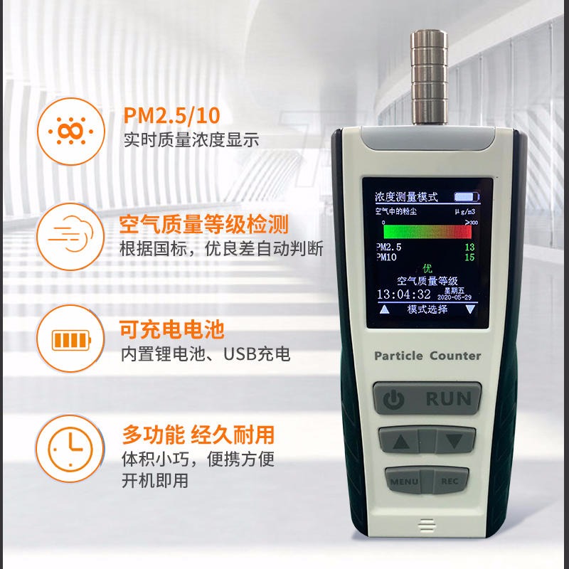 LX-800便携式粉尘浓度检测仪  PM2.5 PM10粉尘检测仪