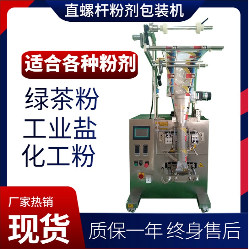 绿茶粉 达库定制 燕麦包装机 自动封口机 生产工厂图片