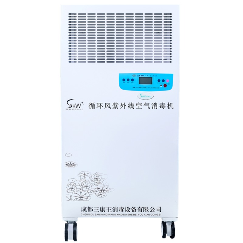 三康王豪华款循环风紫外线空气消毒机 移动式空气消毒器