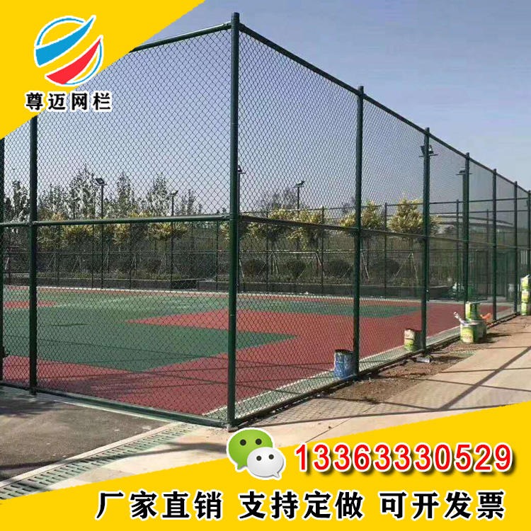 尊迈体育球场护栏网厂家 供应勾花网球场围网 运动场围栏 可定制