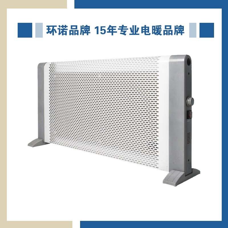 环诺 对流式电暖器 碳晶电暖器 远红外碳晶取暖器 对流电暖器 2000W