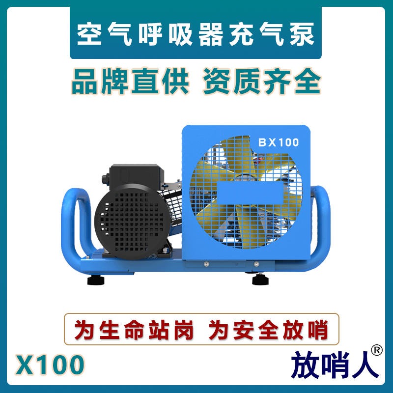 放哨人X100空气压缩机  空气填充泵   空气呼吸器充气泵