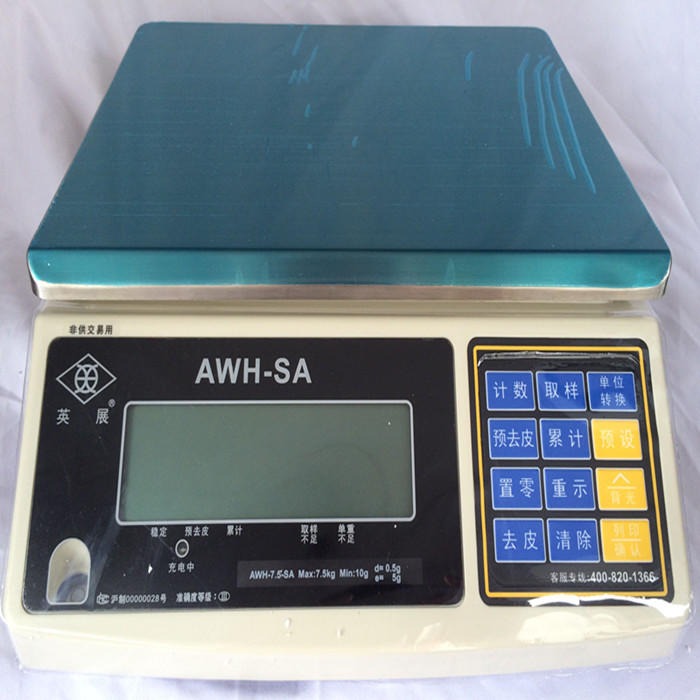上海英展AWH-7.5-SA电子秤，英展ACS-3kgW(SA)计重电子天平