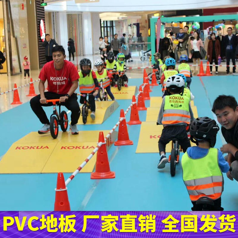 直销体适能运动PVC运动地板 体育运动馆室内运动场地PVC地板 耐磨儿童滑步车运动地胶