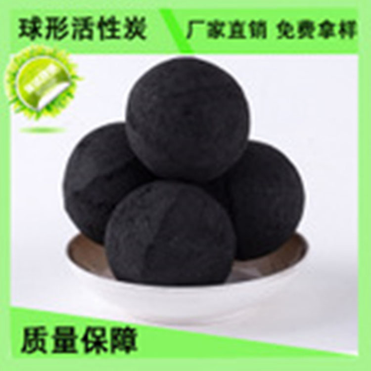 防水球状活性炭 防水型球状活性炭  污水处理球状活性炭  昌奇
