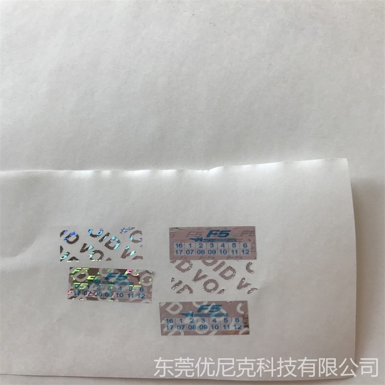 优尼克激光镭射标 透明易碎纸防伪标签不干胶合成纸 专业生产免费供样