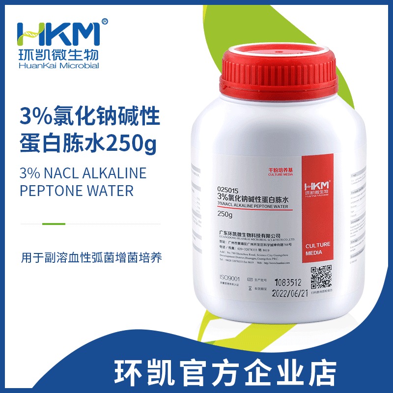 3%氯化钠碱性蛋白胨水 025015 环凯